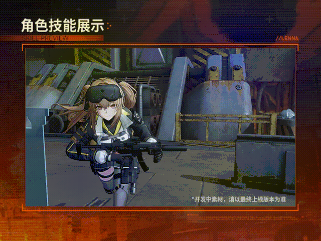 《少女前线2：追放》莱娜技能曝光