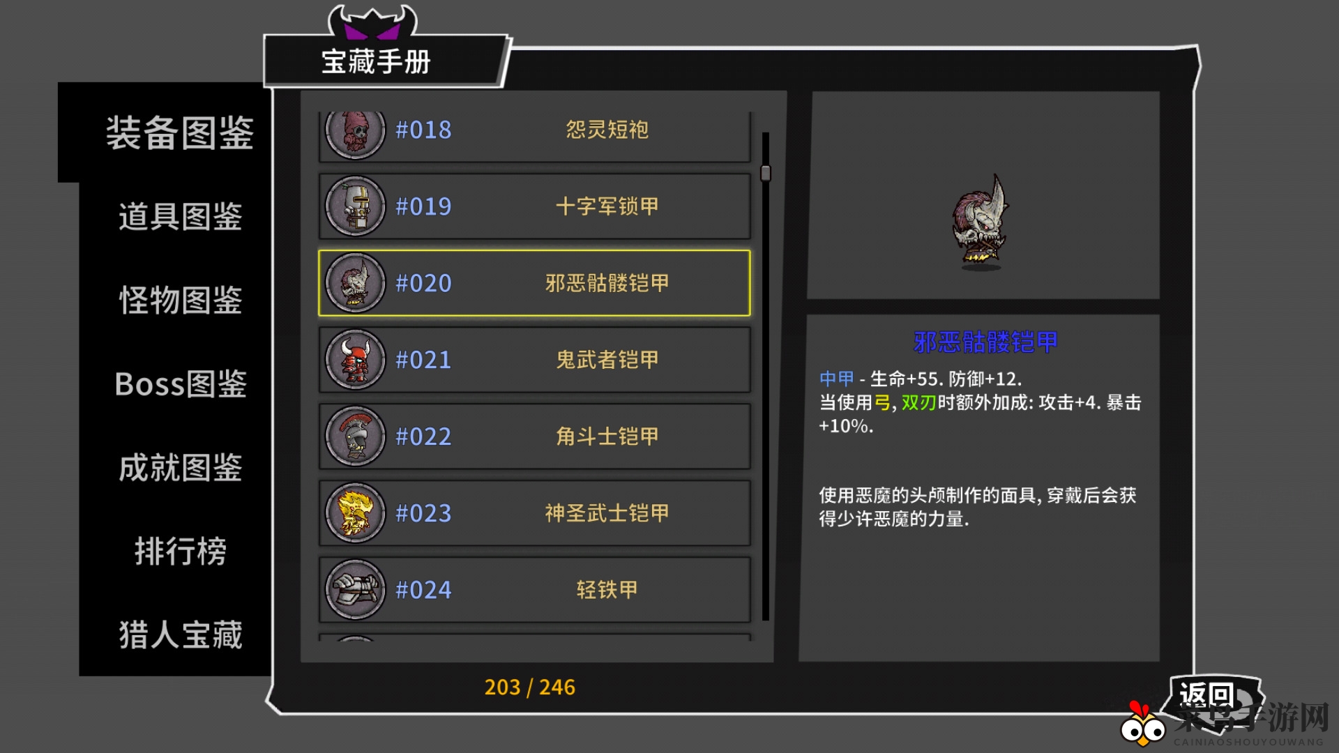 《失落城堡》手游双刀攻略