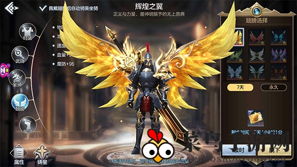 《封龙战纪》羽翼系统详解 遮天巨翼翱翔天际！