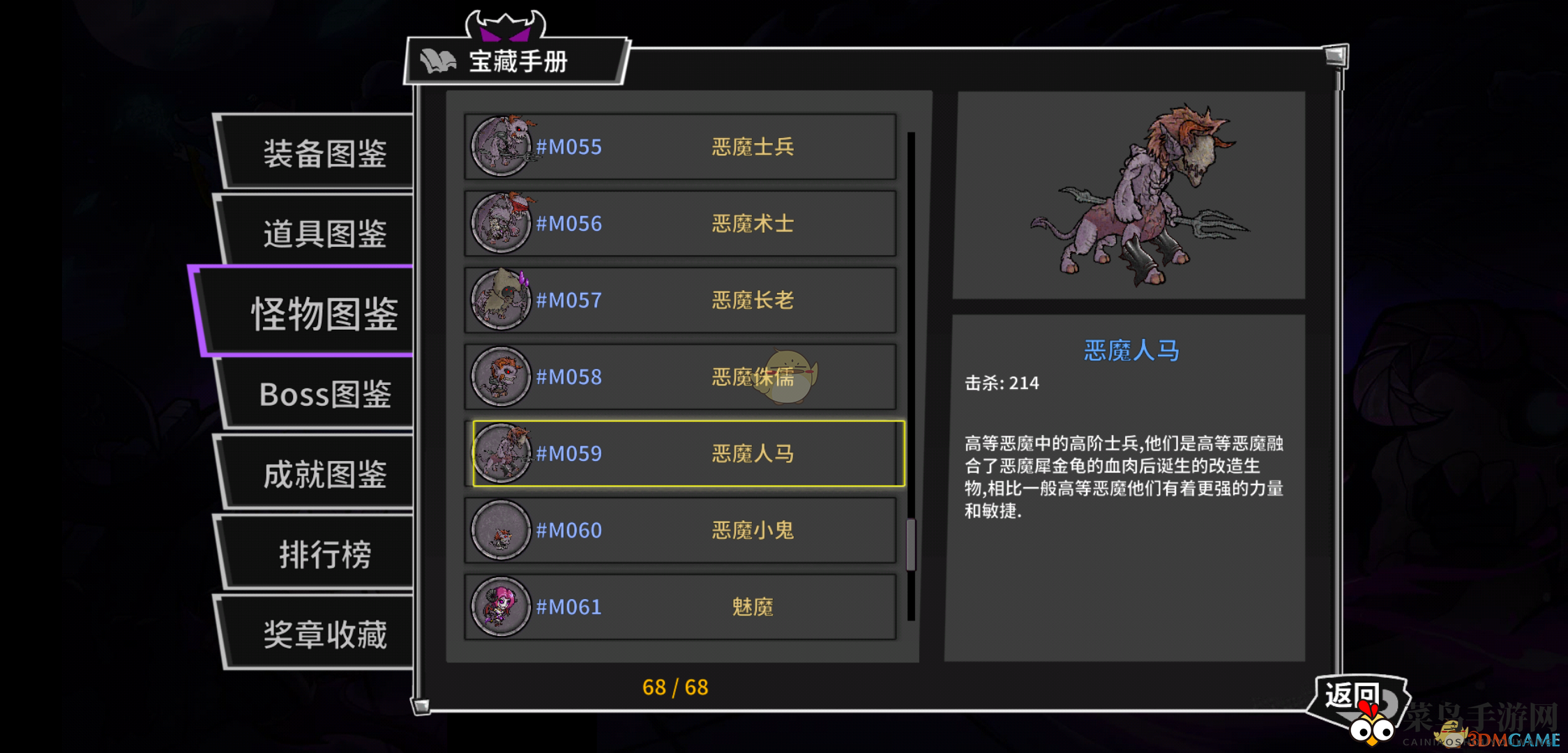 《失落城堡》恶魔人马攻略揭秘：独特战术，轻松应对挑战