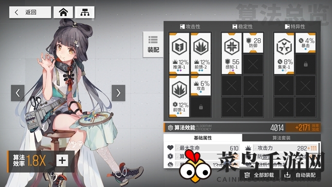 《少前：云图计划》算法效率揭秘