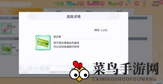 《学园偶像季：群星闪耀》素材获取方法介绍