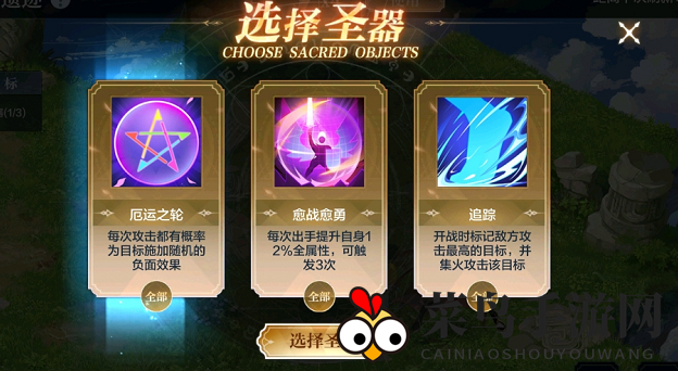 《奥奇传说手游》失落遗迹通关攻略