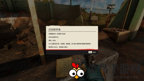 《孤岛惊魂6》彩蛋大揭秘：探秘看门狗隐藏宝藏，畅游游戏惊喜之旅