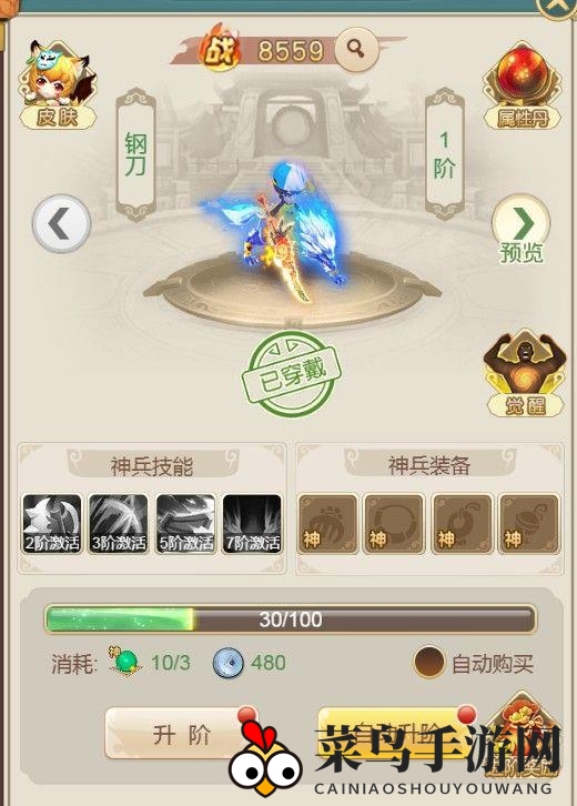 《天天怼三国》战斗力提升方法