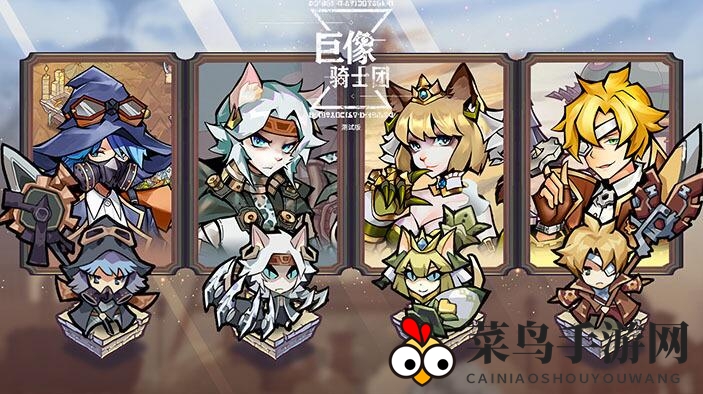 《巨像骑士团》独家揭秘：经典团队木七七倾力打造，战棋RPG手游引领冒险狂潮