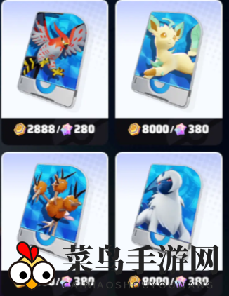 《宝可梦大集结》配置速览