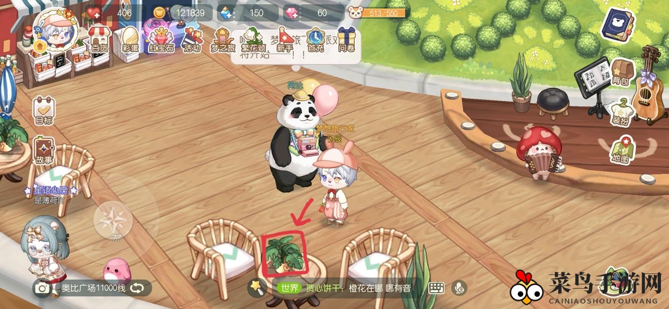 《奥比岛手游》橙色花朵的眷顾成就完成攻略