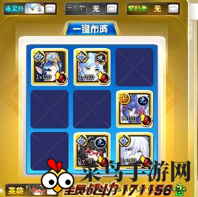 《奥奇传说手游》启元龙炎通关秘籍