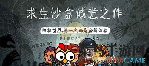 《幸存者：危城》10日生存秘籍，打造最强开局攻略