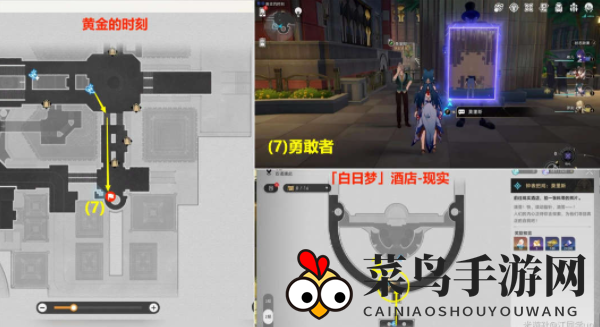 《崩坏：星穹铁道》逐梦客贴纸位置一览