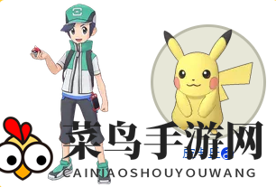 《宝可梦Masters》阿齐x皮卡丘搭档组合介绍