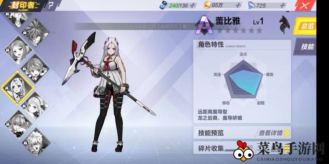 《封印战记》主角蕾比亚技能全解析：神秘蛇女实力解析，揭秘异次元封印奥秘