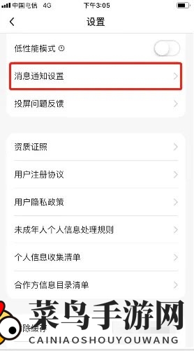 《小熊艺术》上课提醒设置方法