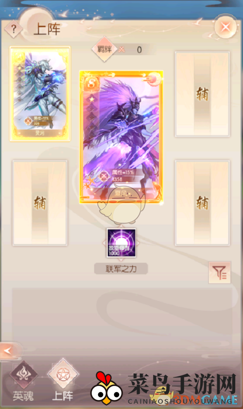 《完美世界：诸神之战》英魂推荐攻略