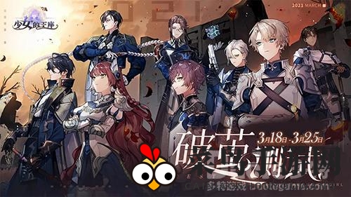 《少女的王座》战力大揭秘：轻松升级攻略，畅游奇幻世界