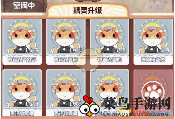 《奇趣博物馆》精灵升级失误的影响