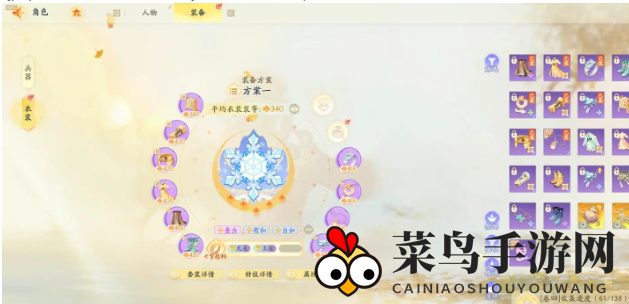 《射雕》百炼寻隐禅隐寻踪攻略