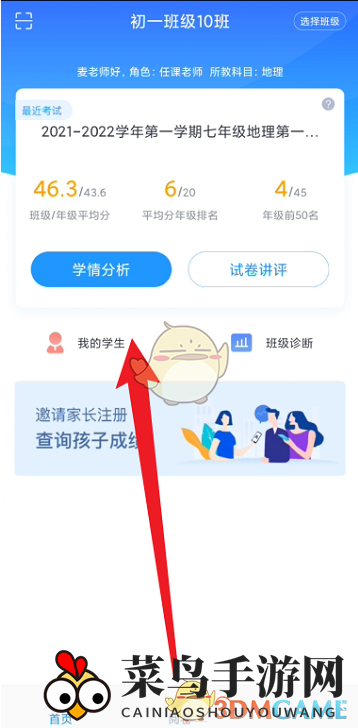 《好分数教师版》查看缺考学生方法