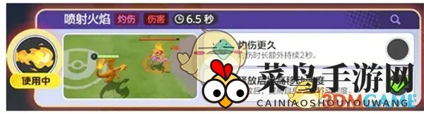 《宝可梦大集结》仙子伊布技能介绍