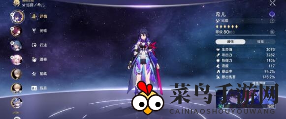 《崩坏：星穹铁道》1.3仙舟6通关阵容搭配一览