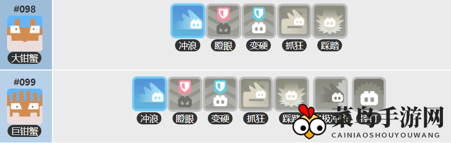 《宝可梦大探险》巨钳蟹培养攻略