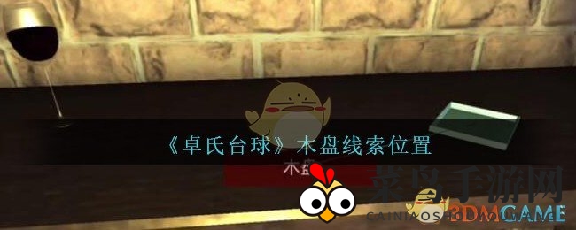 《孙美琪疑案：卓氏台球》神秘线索深挖，解密台球厅谜团