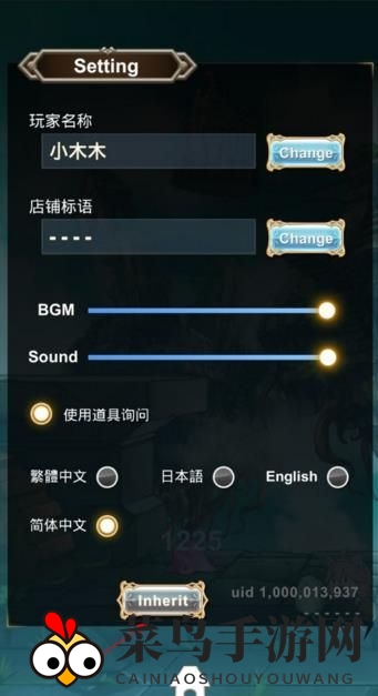 《工匠物语》存档继承步骤图解