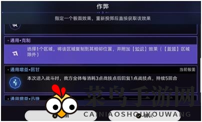 《崩坏：星穹铁道》命运轮盘成就攻略