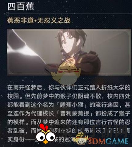 《崩坏星穹铁道》2.6新增留声机唱片位置解析