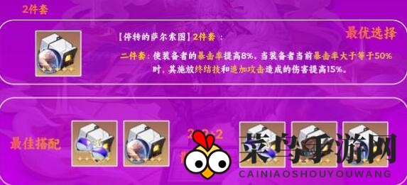 《崩坏：星穹铁道》2.0景元遗器搭配攻略