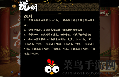 《天地劫：幽城再临》祈愿之轮活动性价比分析