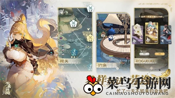 《失落四境》新手必看攻略