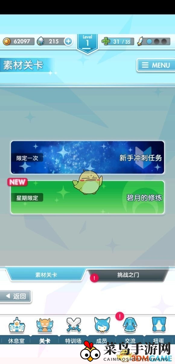 《妃十三学园》新手航程攻略指南