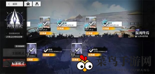 《少女前线：云图计划》6-15通关攻略