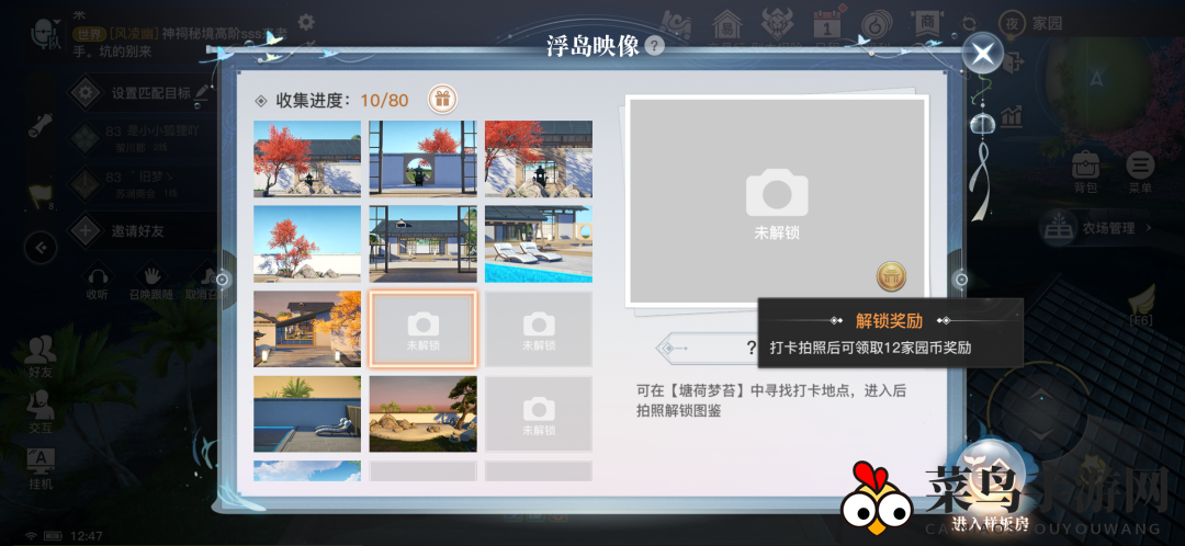 《天谕手游》家宅币获取方法介绍