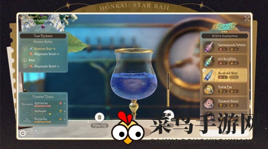 《崩坏：星穹铁道》杯中逸事玩法介绍