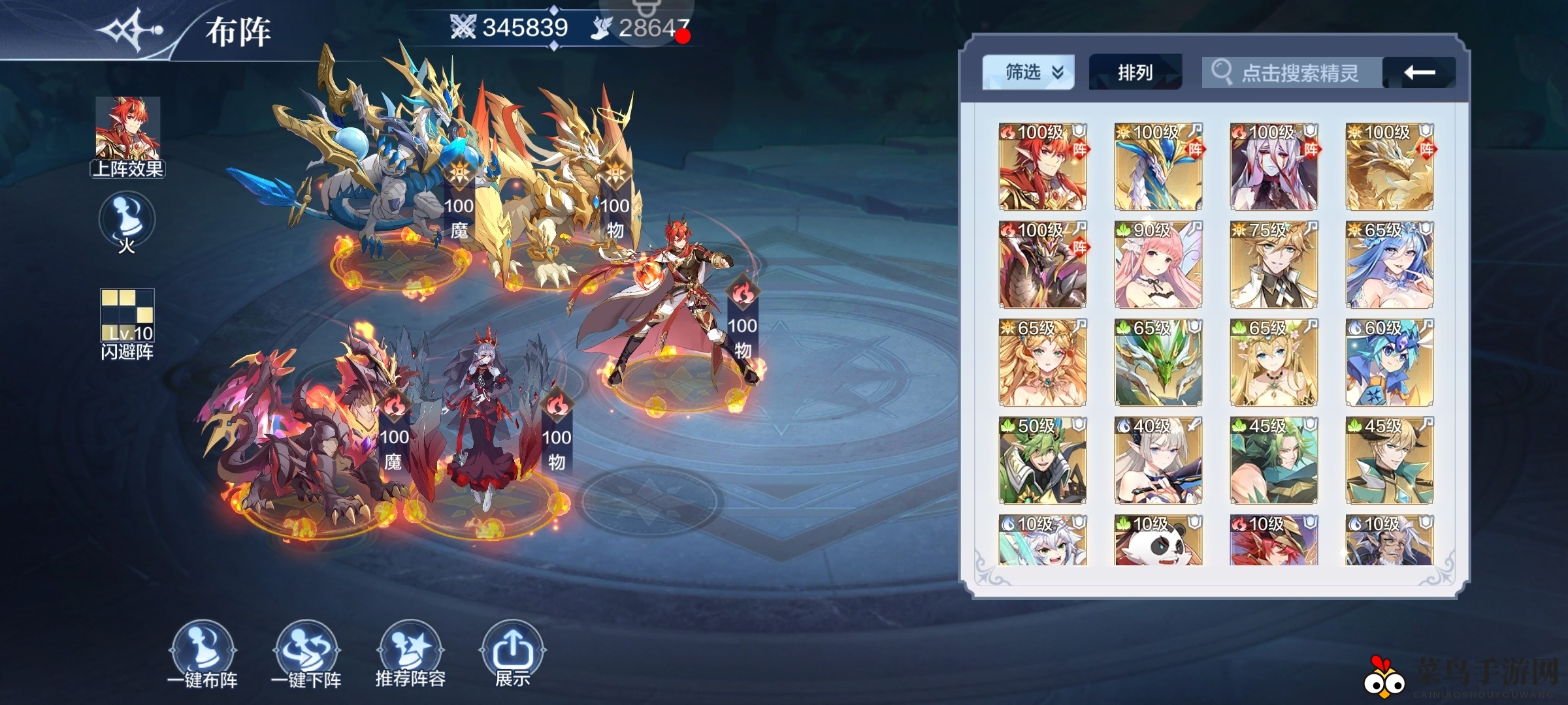 《奥奇传说手游》最强火系阵容揭秘