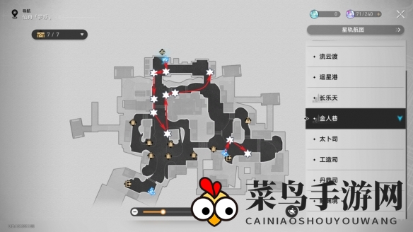 《崩坏：星穹铁道》鹤运物流使命不达成就达成攻略