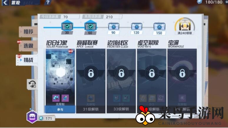 《幻塔》虫洞开启方法