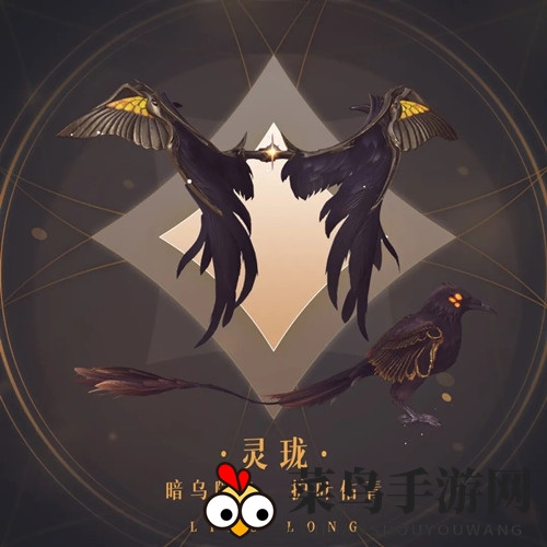 《天谕手游》灵珑诸神陨大揭秘