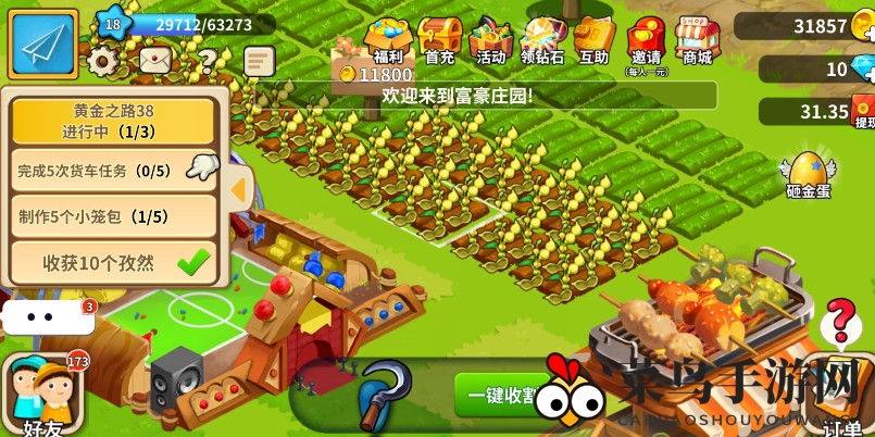 《富豪庄园》宠物肉排奇遇记：解锁宠爱秘籍，等级成长大揭秘！