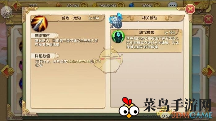 《射雕英雄传3D》杨康技能大揭秘