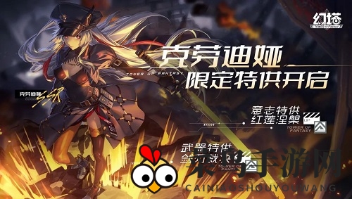 《幻塔》红莲刀获取攻略