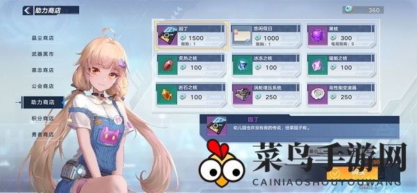 《幻塔》助力点上限揭秘