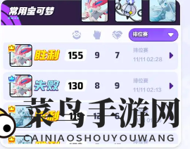 《宝可梦大集结》路卡利欧上分攻略全解析