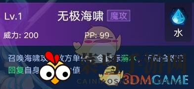 《奥拉星》手游古渊露龙超进化技能解析