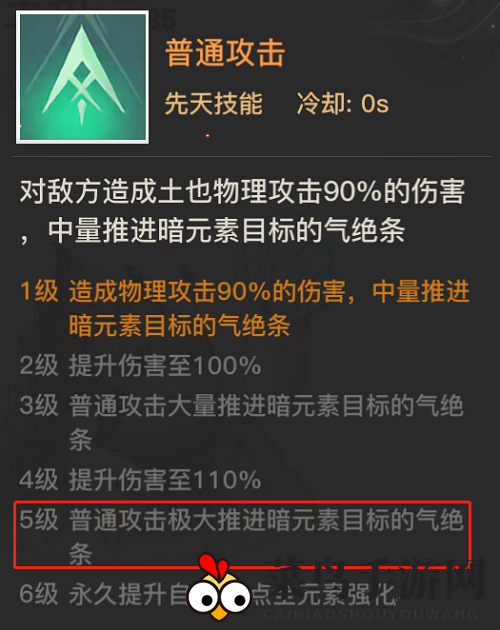《天谕手游》幽狱弑神英灵推荐