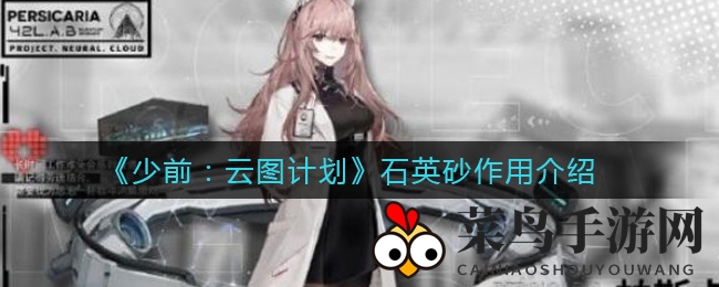 《少女前线》宝石之谜：石英砂揭秘，解锁免费与付费双重抽卡奥秘