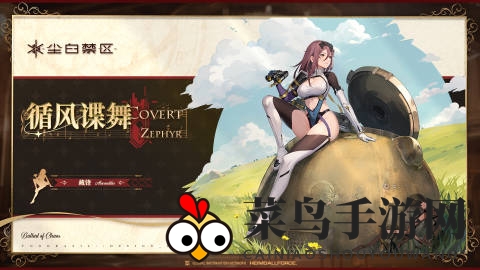 《尘白禁区》晴藏锋技能攻略